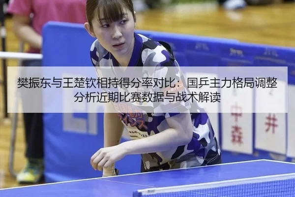 fan-zhen-dong-yu-wang-chu-qin-xiang-chi-de-fen-lv-dui-bi-guo-ping-zhu-li-ge-ju-tiao-zheng-fen-xi-jin-qi-bi-sai-shu-ju-2-852.jpg
