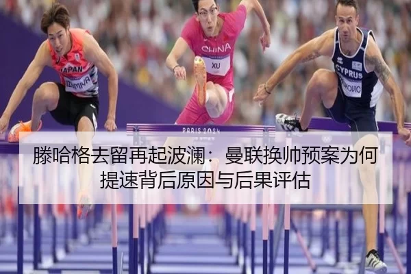 teng-ha-ge-qu-liu-zai-qi-bo-lan-man-lian-huan-shuai-yu-an-wei-he-ti-su-bei-hou-yuan-yin-yu-hou-guo-ping-gu-2-686.jpg